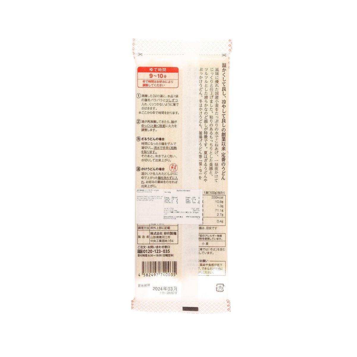 UZUKI SEIMEN Yamagata Turuturu Udon Noodle  (200g)