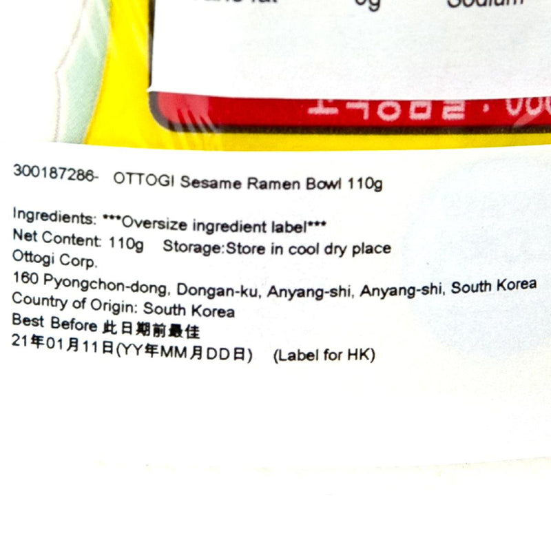 OTTOGI Sesame Ramen Bowl  (110g)