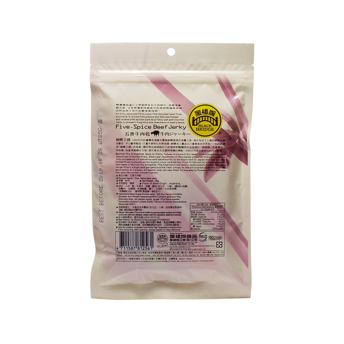 BLACK BRIDGE Five-Spices Beef Jerky  (85g)