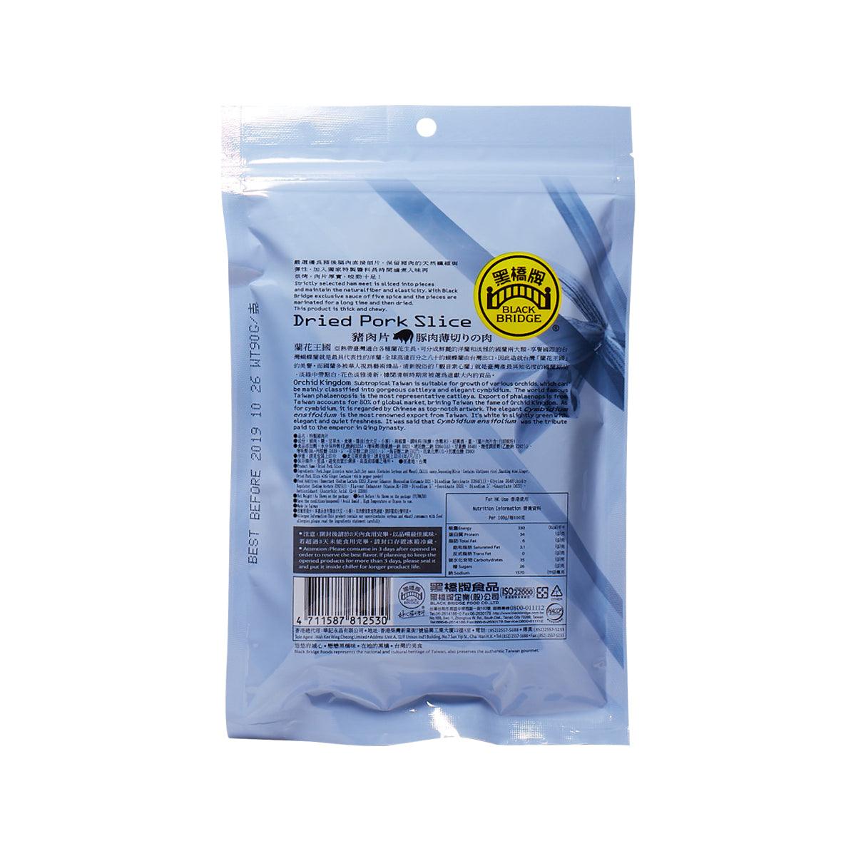 BLACK BRIDGE Grilled Pork Jerky  (95g)