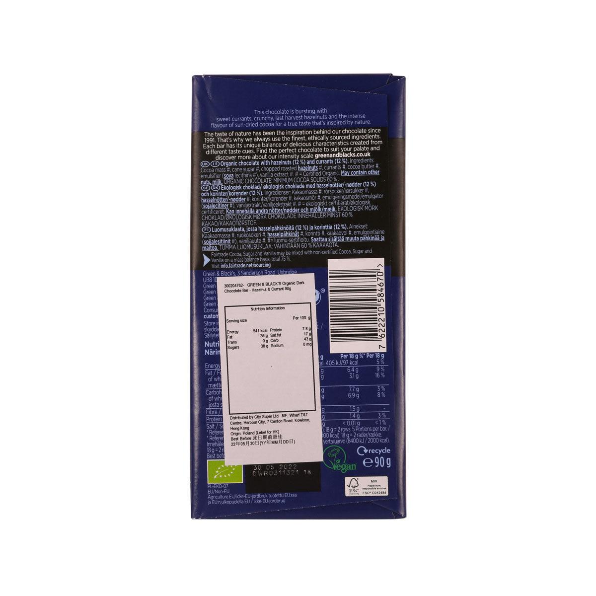GREEN & BLACK'S Organic Chocolate Bar - Hazelnut & Currant  (90g)