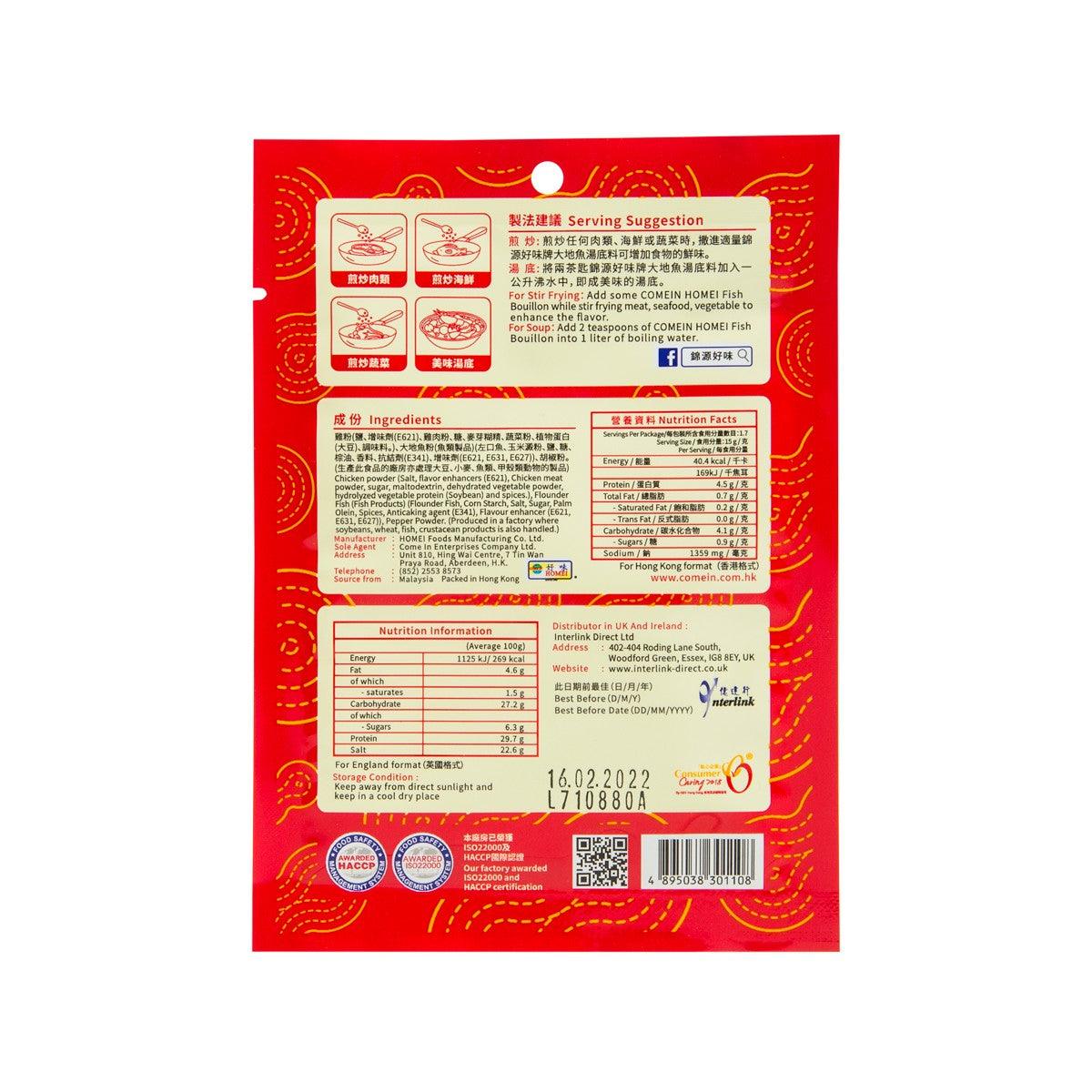 HOMEI Fish Bouillon  (25g)