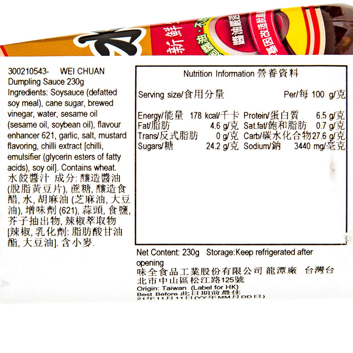 WEI CHUAN Dumpling Sauce  (230g) - city'super E-Shop