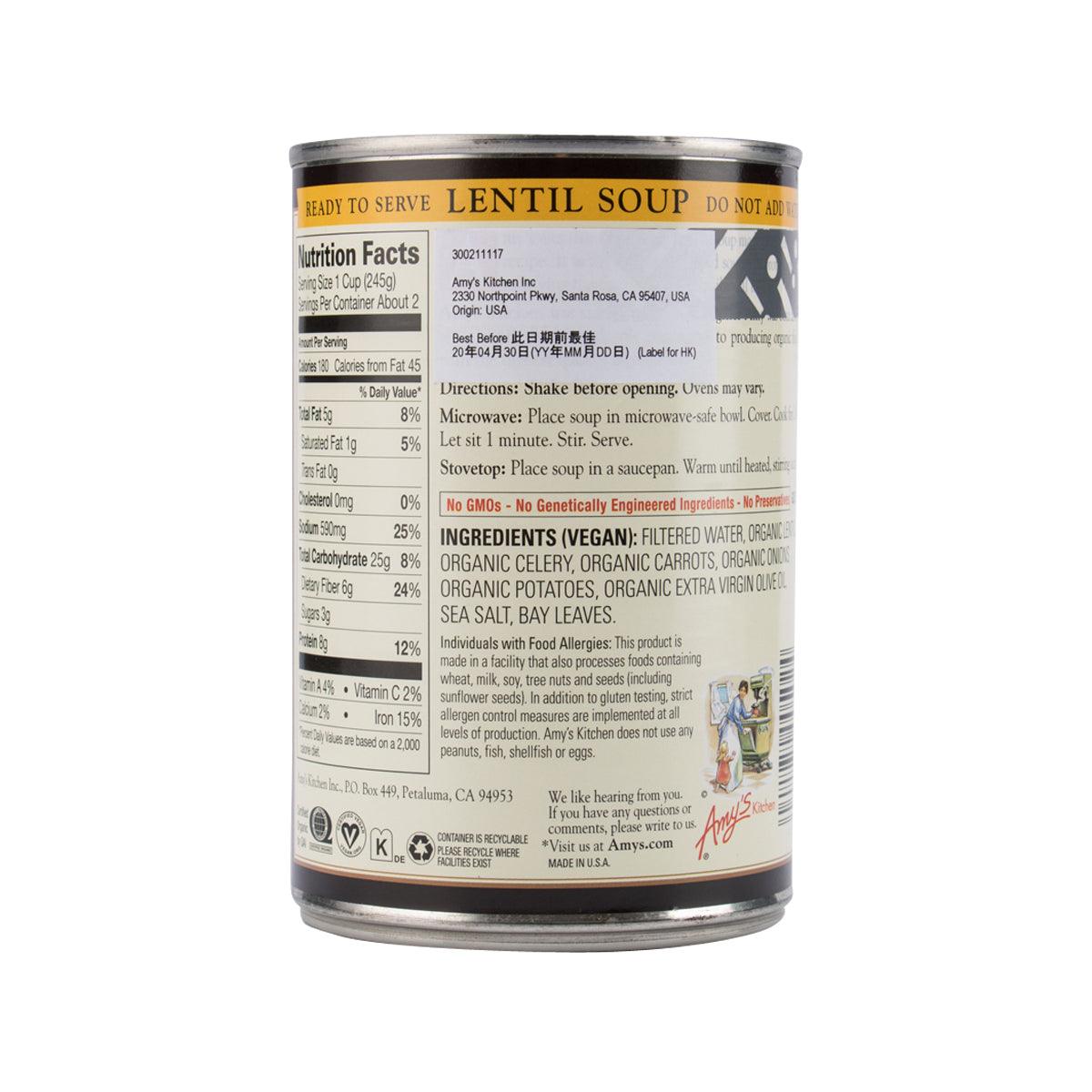 AMY'S KITCHEN Organic Lentil Soup  (411g)