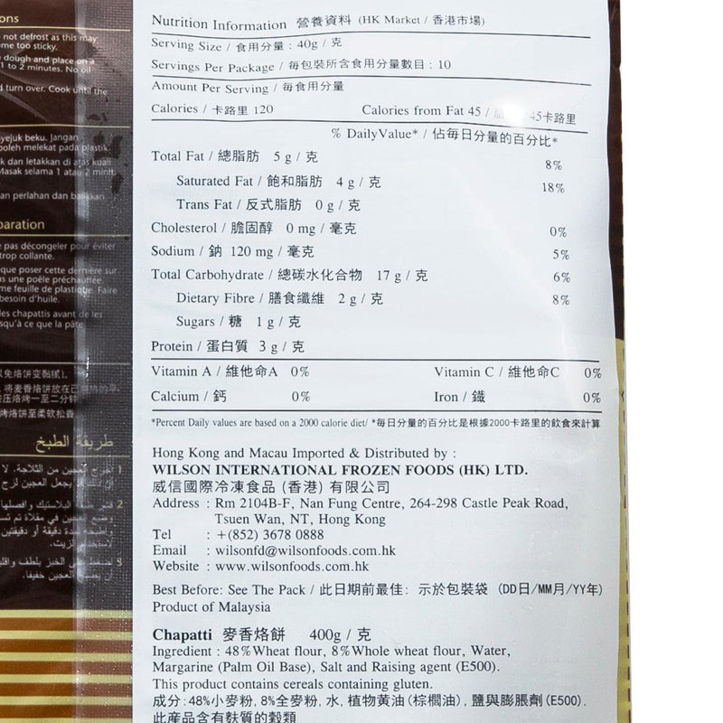 KAWAN 麥香烙餅  (400g)