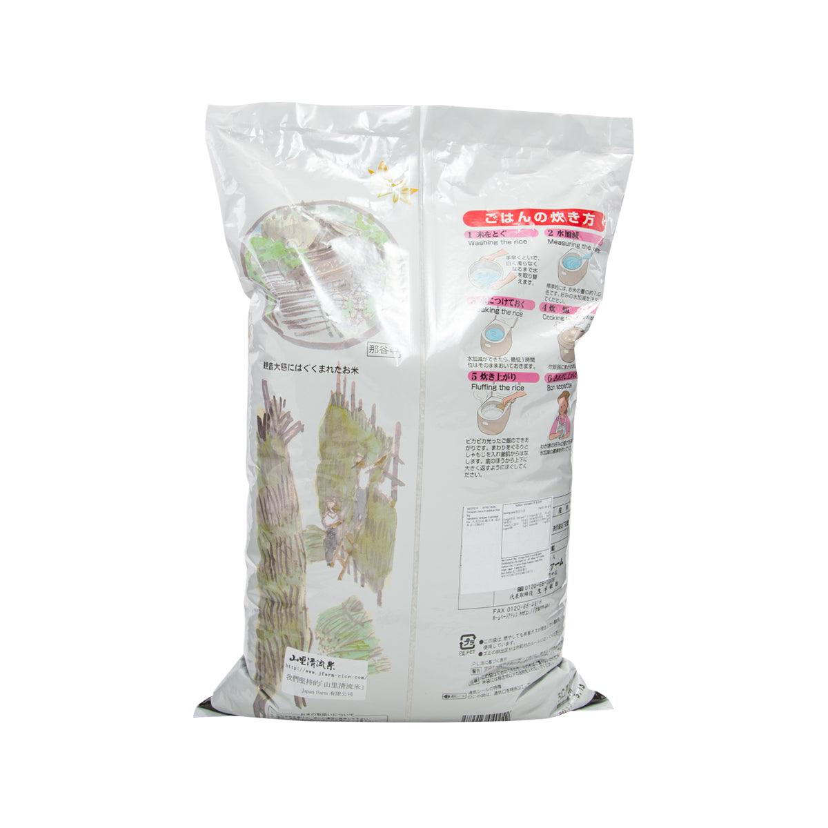 JAPAN FARM 山里清流 越光米  (5kg)