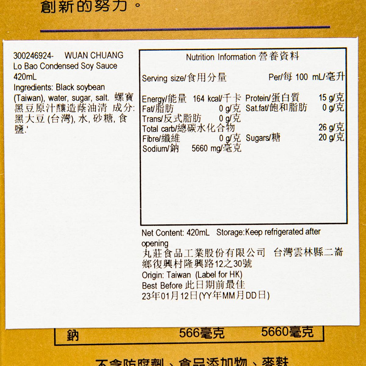 WUAN CHUANG Lo Bao Condensed Soy Sauce  (420mL) - city'super E-Shop