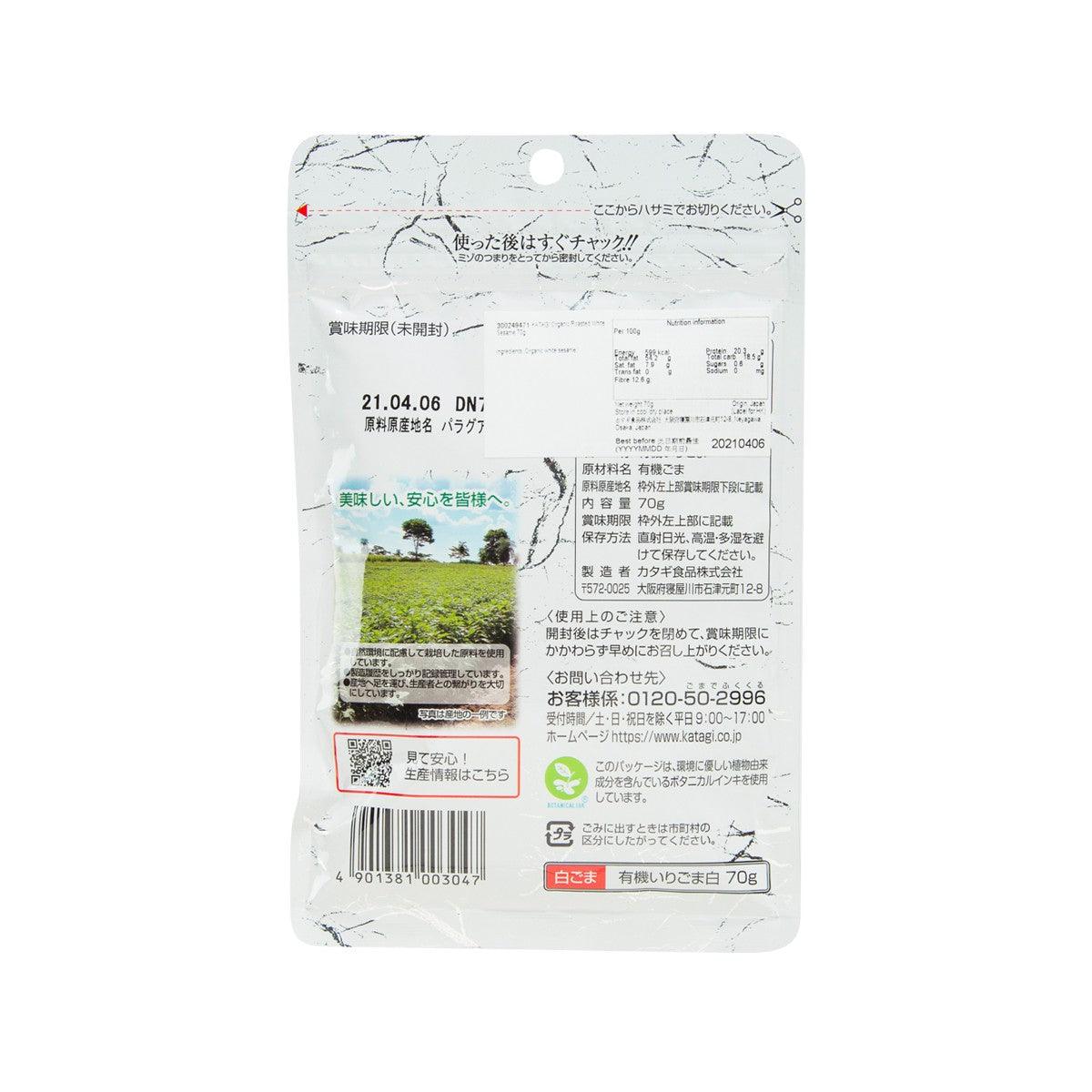 KATAGI Organic Roasted White Sesame  (70g)