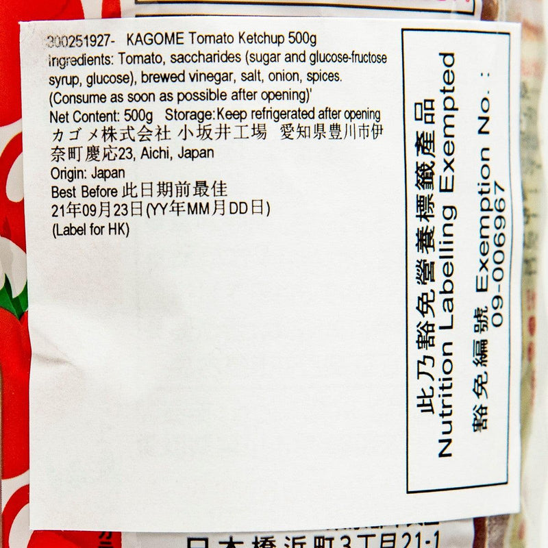 KAGOME 茄汁  (500g)