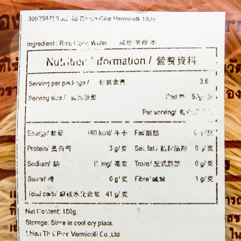 JAI JAI Brown Rice Vermicelli  (180g)