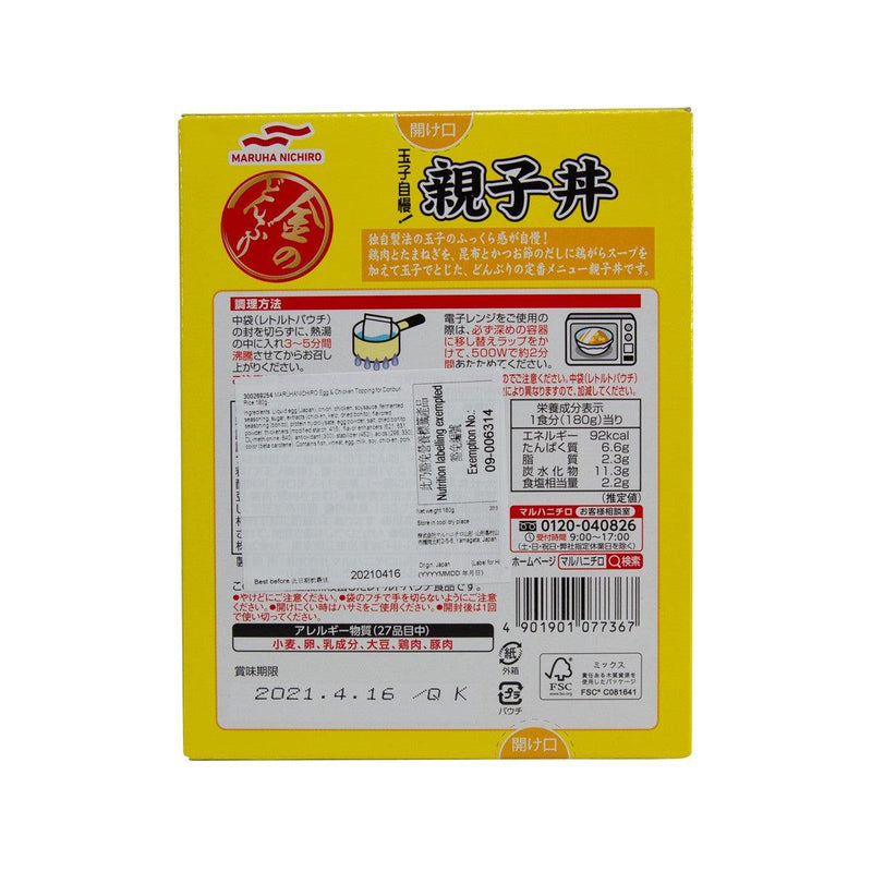 MARUHANICHIRO Egg & Chicken Topping for Donburi Rice  (140g)