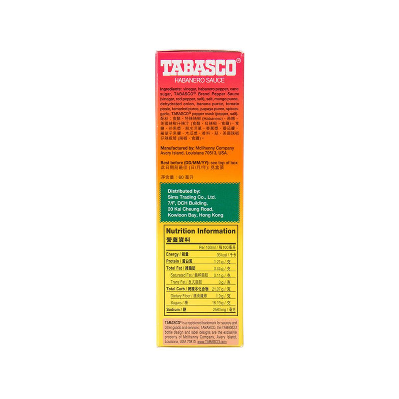 TABASCO Habanero Sauce  (60mL)