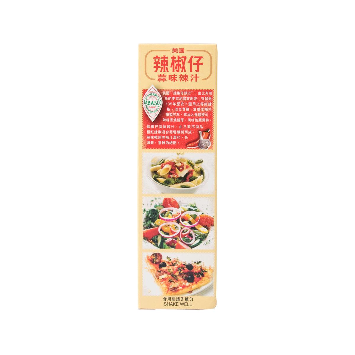 TABASCO 蒜味辣汁  (60mL)