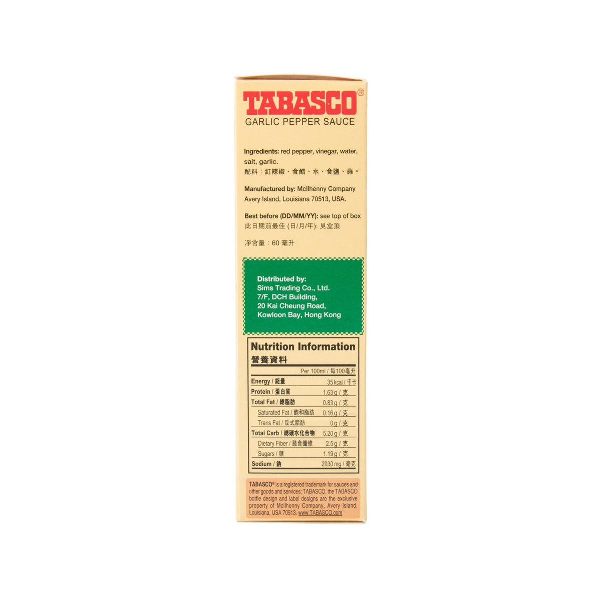 TABASCO 蒜味辣汁  (60mL)