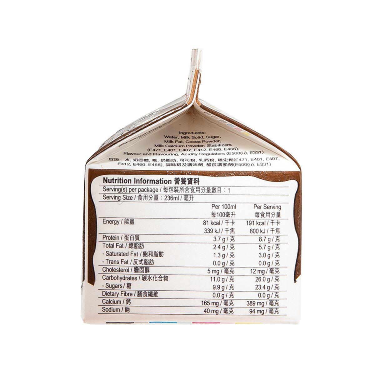 TRAPPIST Hi-Calcium Chocolate Milk Drink  (236mL) - city'super E-Shop