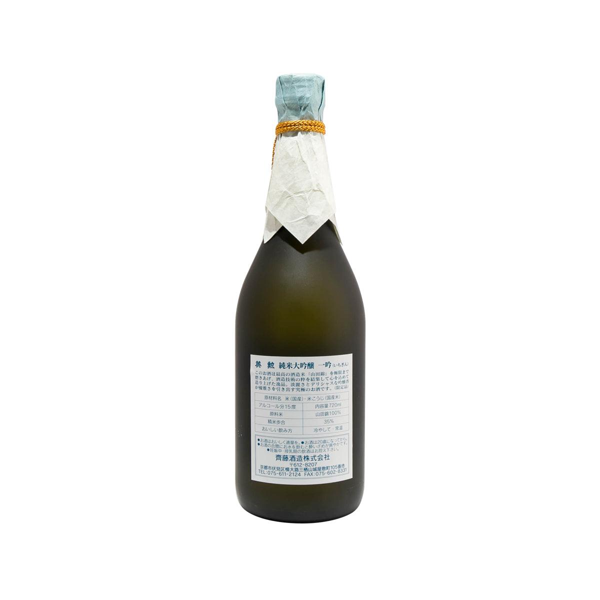 英勳 一吟  純米大吟釀  (720mL)