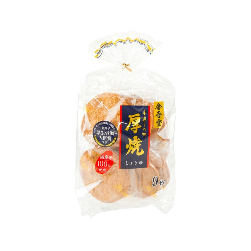 金吾堂 厚燒米餅 - 醬油味  (9pcs)