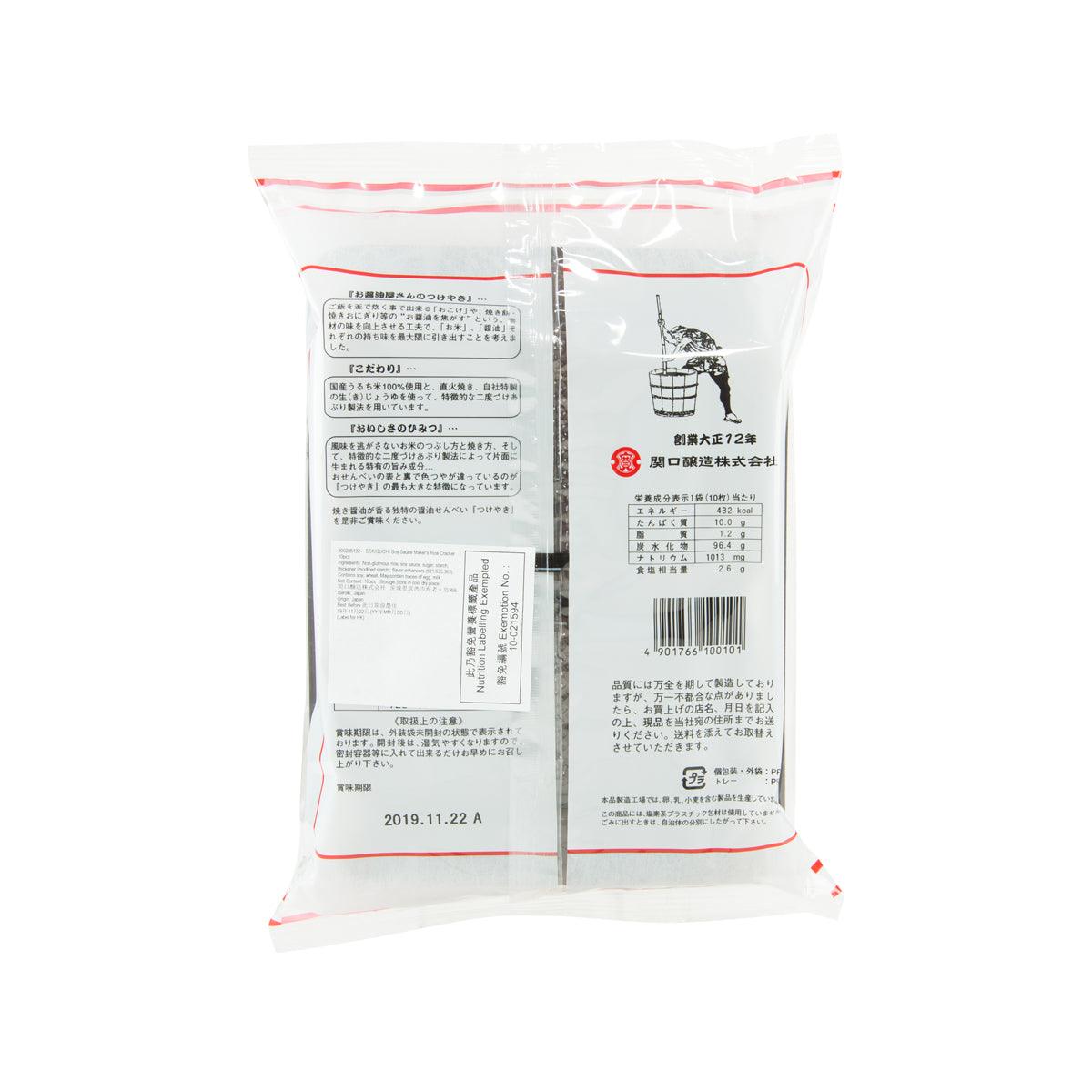 SEKIGUCHI Soy Sauce Maker's Rice Cracker  (10pcs)