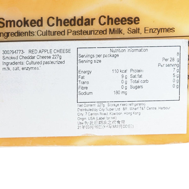 RED APPLE CHEESE Smoked Cheddar Cheese  (227g)