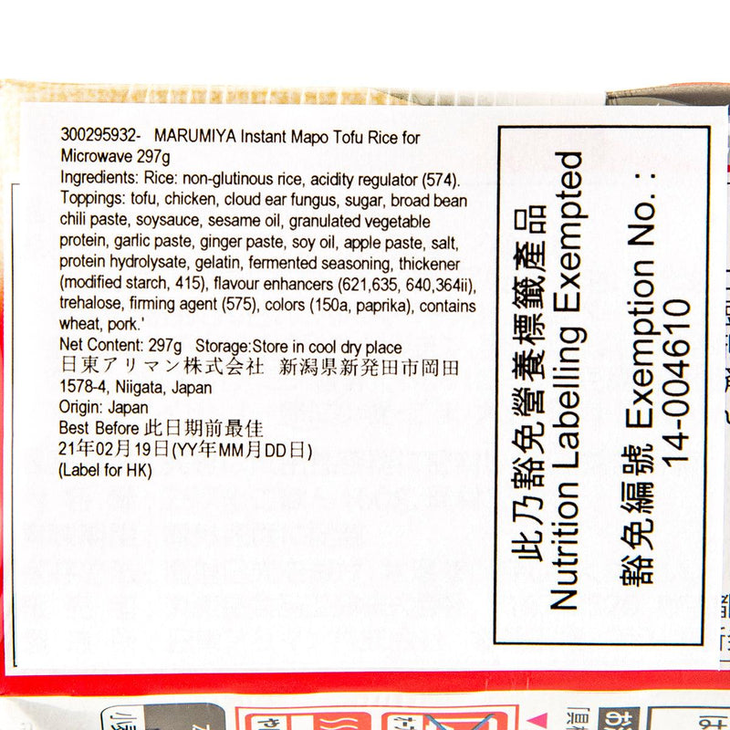 MARUMIYA Instant Mapo Tofu Rice for Microwave  (297g)