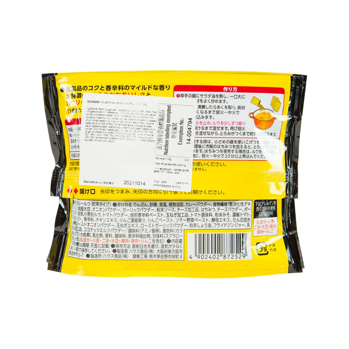 HOUSE Prime Vermont Curry Roux - Mild  (103g)