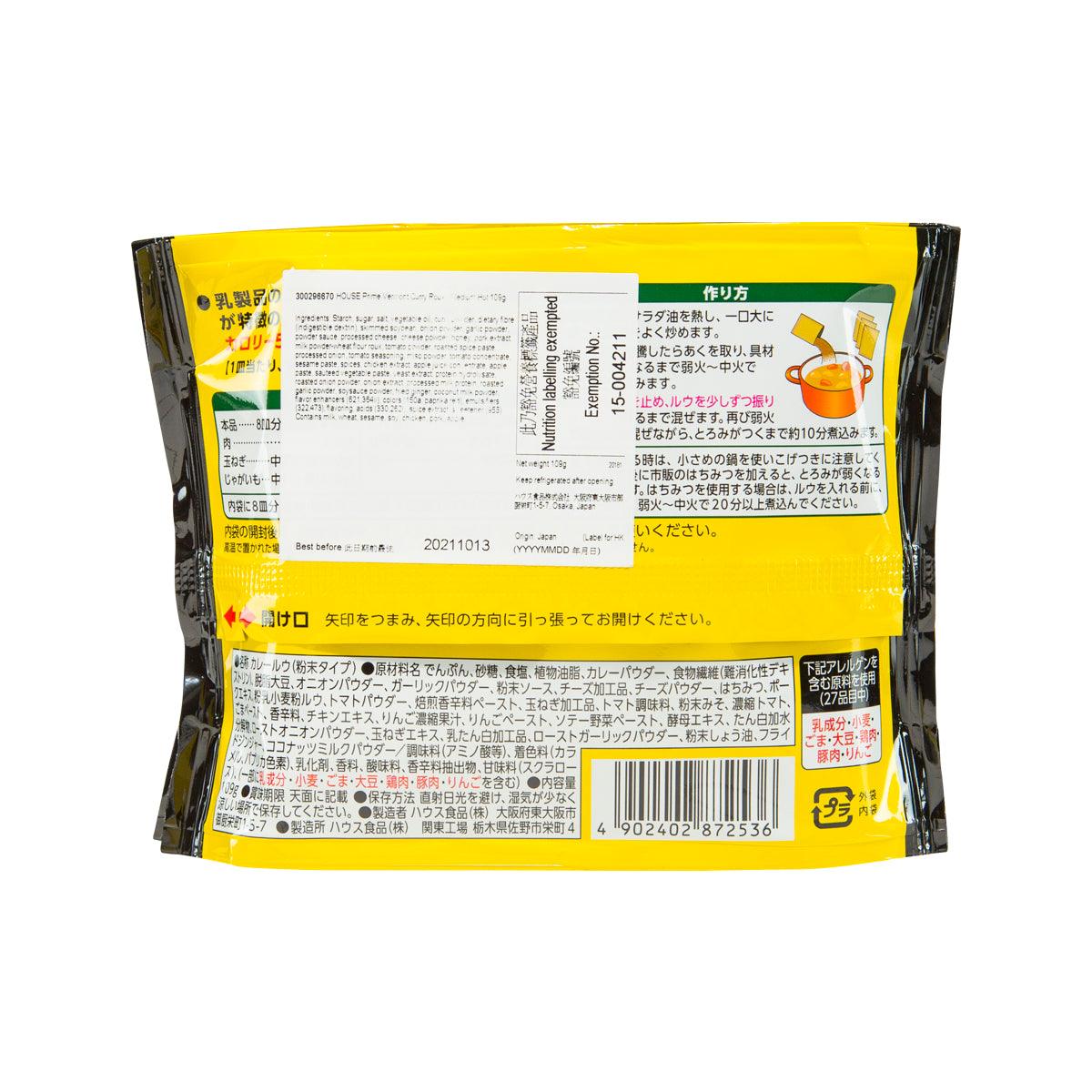 HOUSE Prime Vermont Curry Roux - Medium Hot  (103g)