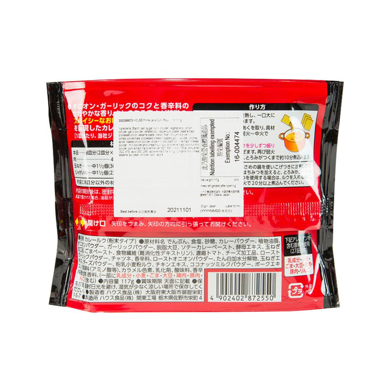 好侍 頂級爪哇咖喱粉 - 辛辣  (112g)