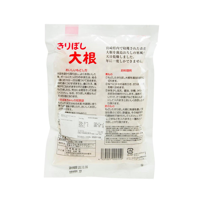 MATSUZAKI Miyazaki Dried Radish Shreds  (50g)