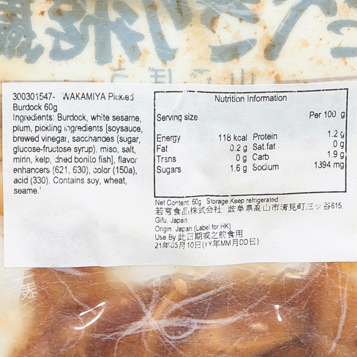 WAKAMIYA Pickled Burdock  (60g) - city'super E-Shop