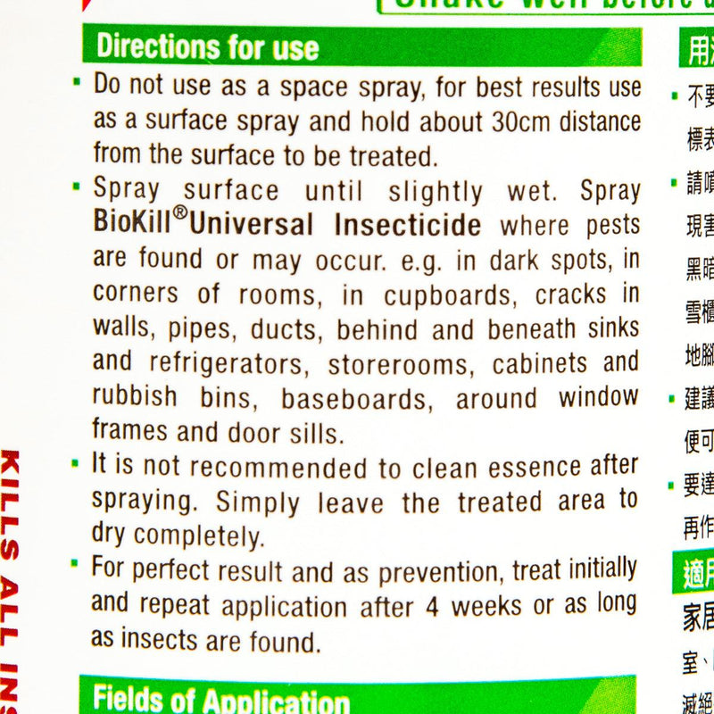 BIOKILL Universal Insecticide  (500mL)