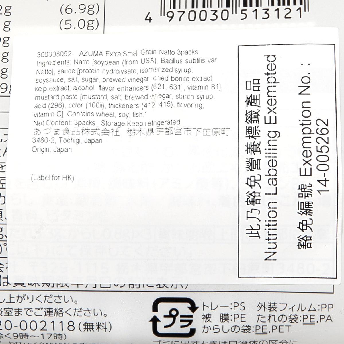 AZUMA Extra Small Grain Natto  (3packs)