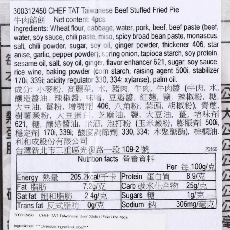 CHEF TAT Taiwanese Beef Stuffed Fried Pie  (4pcs)