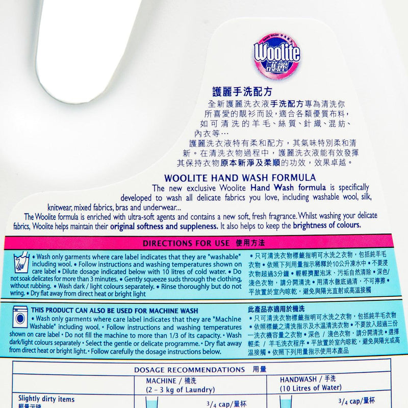 WOOLITE Hand Wash Detergent  (1L) - city&