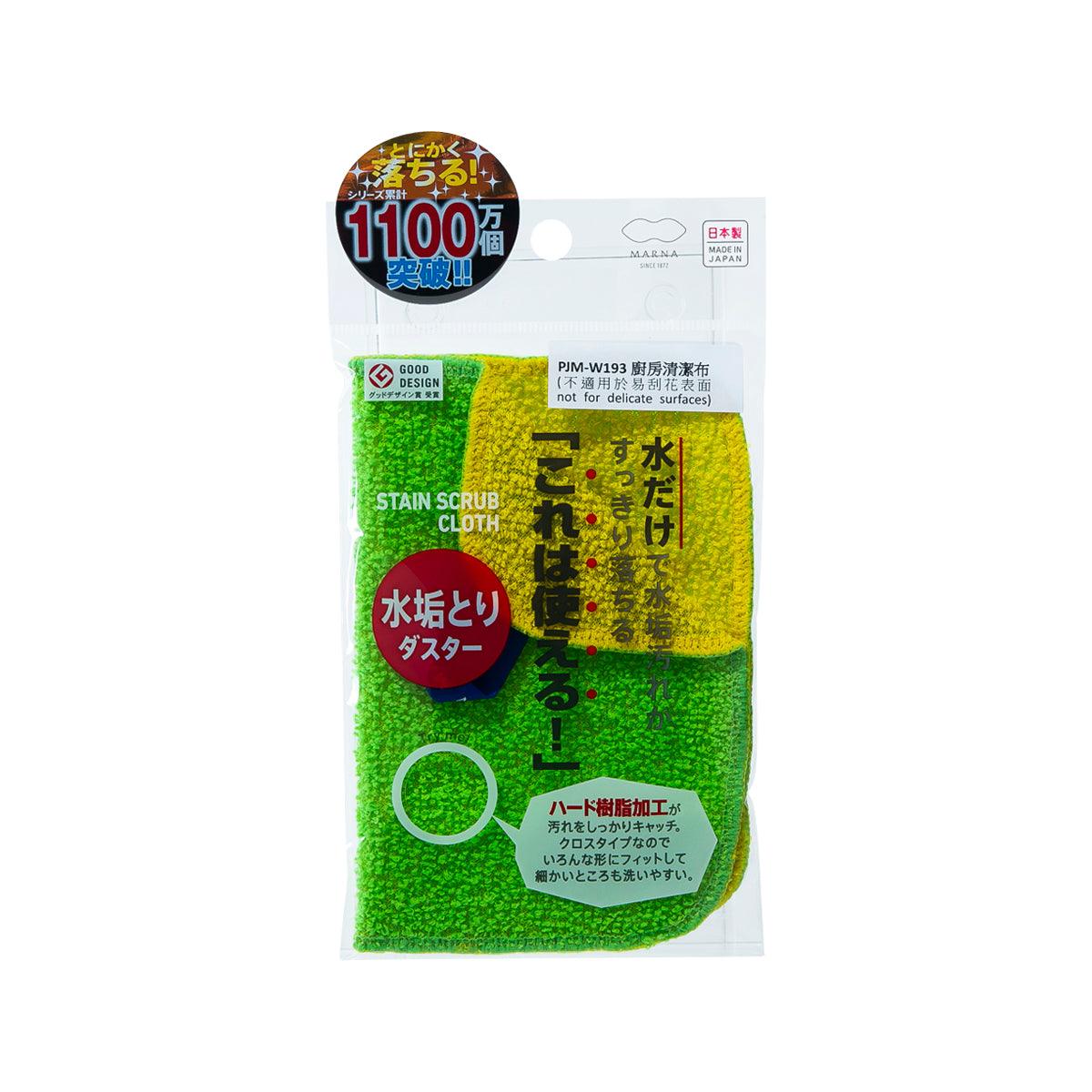 MARNA 廚用清潔抹布