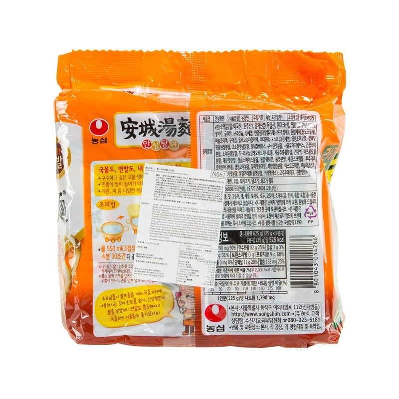 NONG SHIM An Sung Soup Noodle  (5 x 125g)