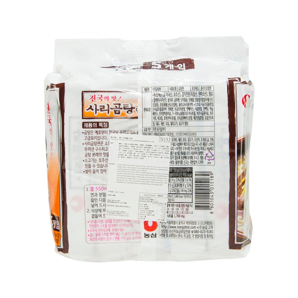 NONG SHIM Beef Bone Soup Noodle (Sarigomtangmyun)  (5 x 110g)