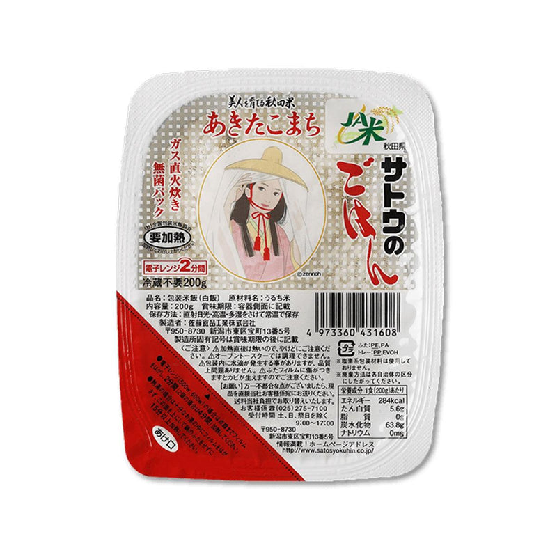 SATO FOODS Akitakomachi Instant Rice  (200g)