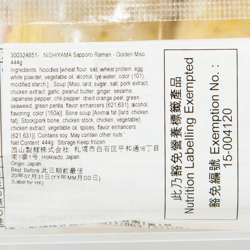 西山製麵 艷金味噌拉麵  (444g)