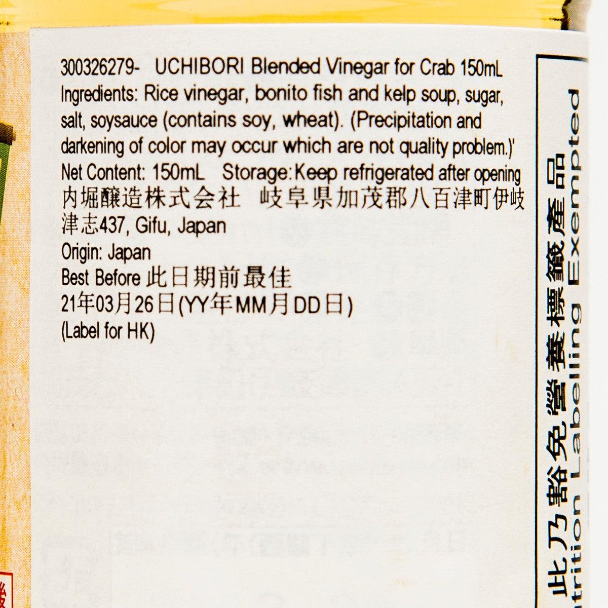 UCHIBORI Blended Vinegar for Crab  (150mL) - city'super E-Shop