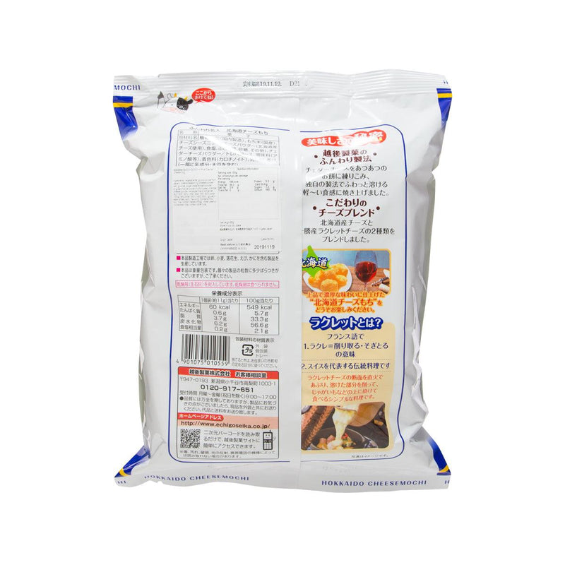 ECHIGOSEIKA Rice Cracker - Cheese  (66g)
