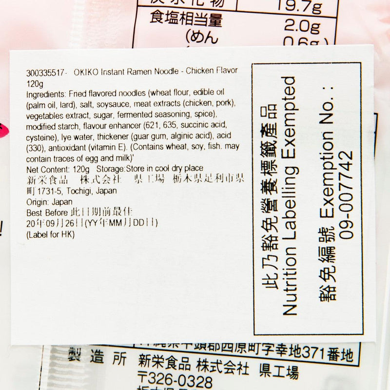 OKIKO Instant Ramen Noodle - Chicken Flavor  (4 x 28g)