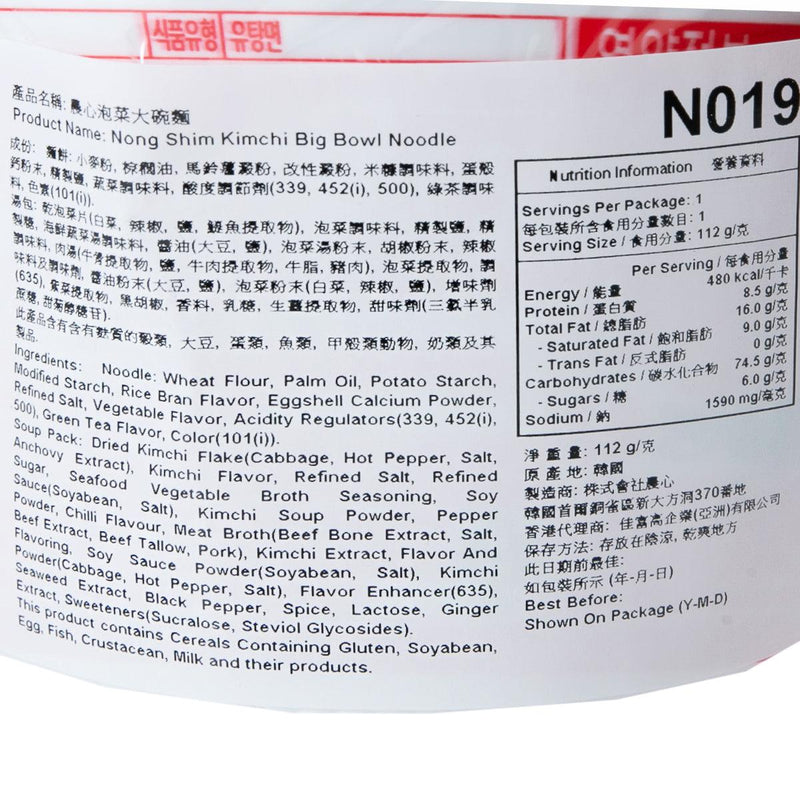 NONG SHIM Kimchi Big Bowl Noodle  (112g)