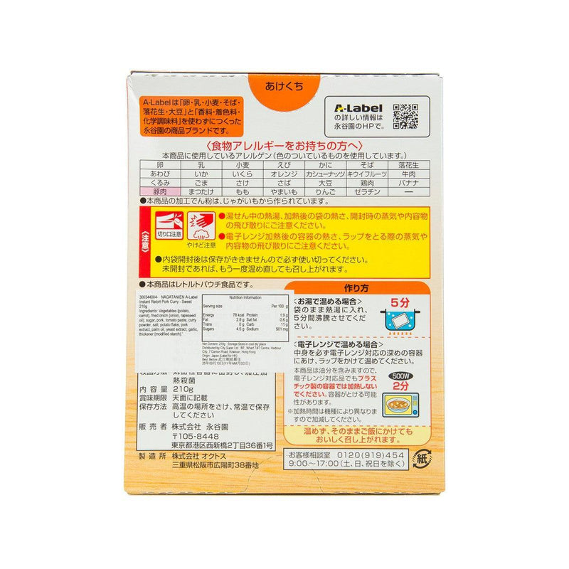 永谷園 A-Label 即食豬肉咖喱 - 甜味  (210g)