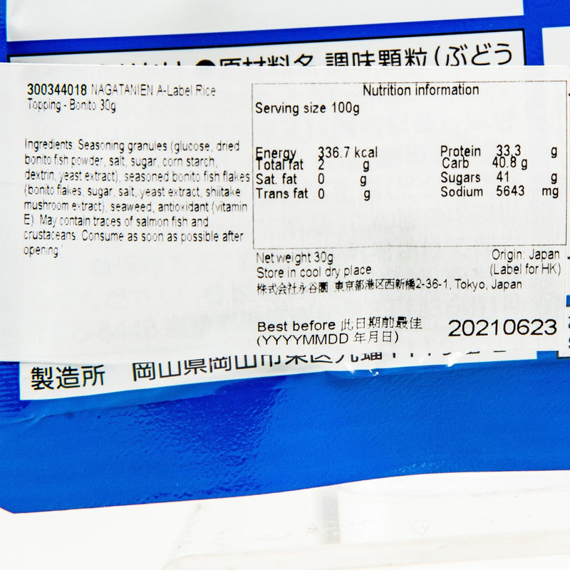 永谷園 A-Label 鰹魚飯素  (30g)