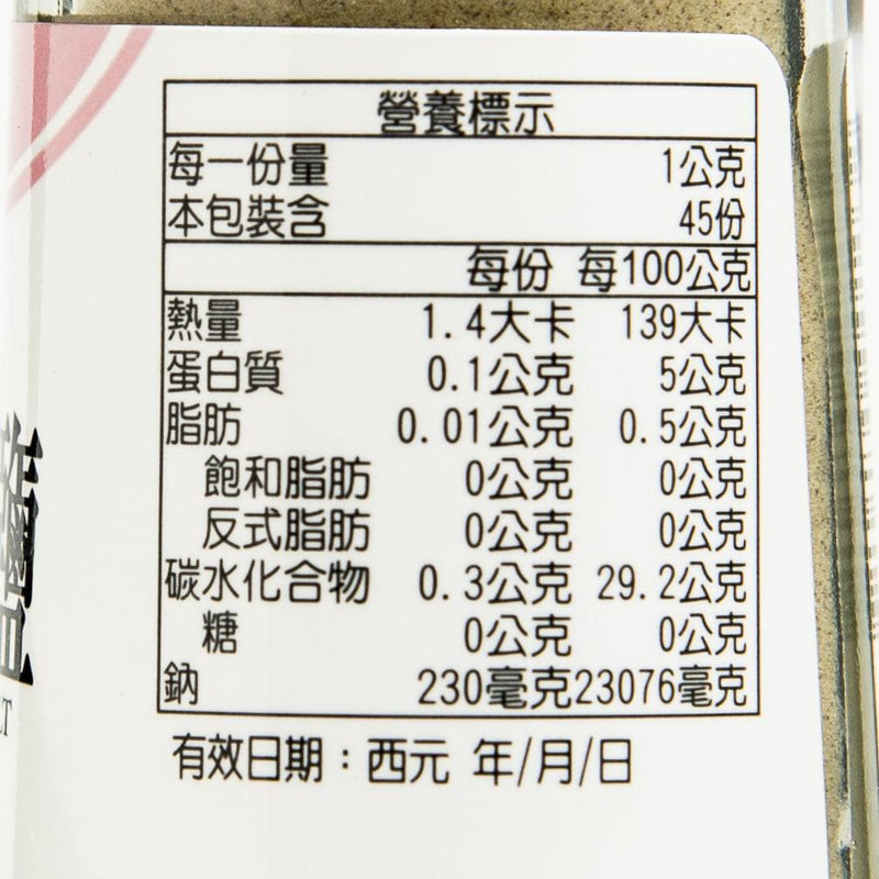 GOOD FAMILY 白胡椒鹽  (45g)
