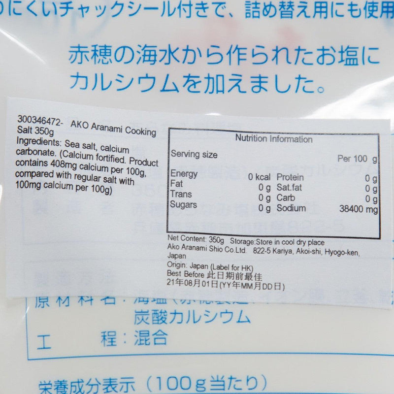 AKO Aranami Cooking Salt  (350g)