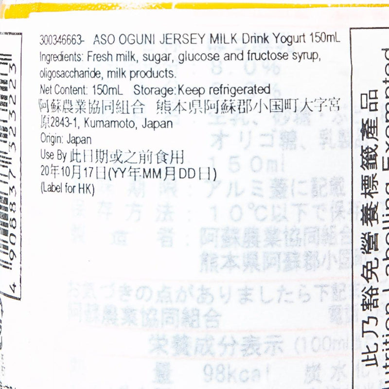 阿蘇農業 乳酪飲品  (150mL)