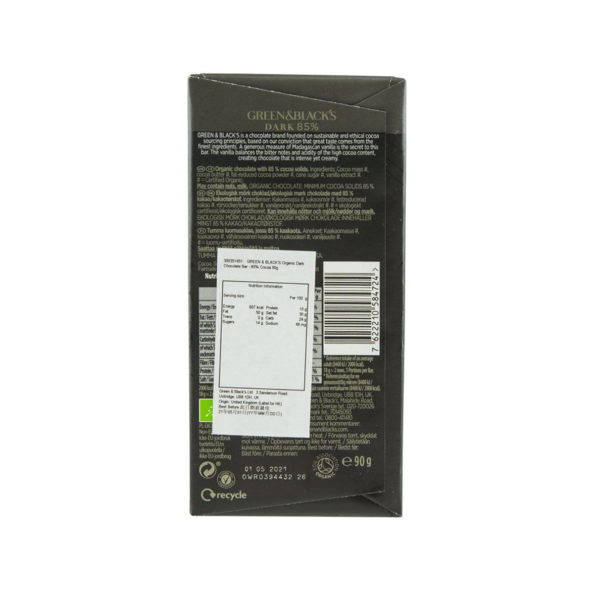 GREEN & BLACK'S Organic Dark Chocolate Bar - 85% Cocoa  (90g)