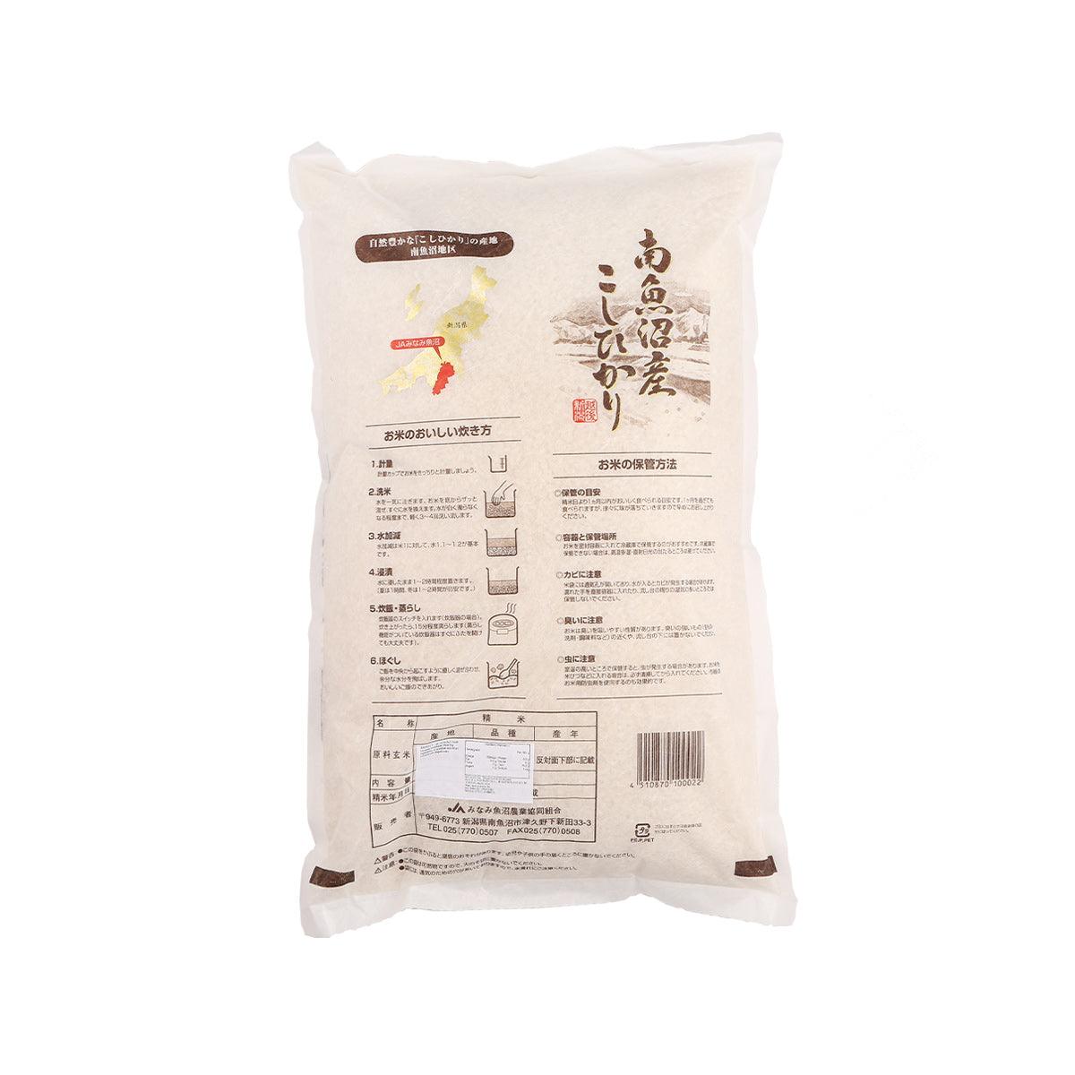 JA魚沼 南魚沼越光米  (5kg)
