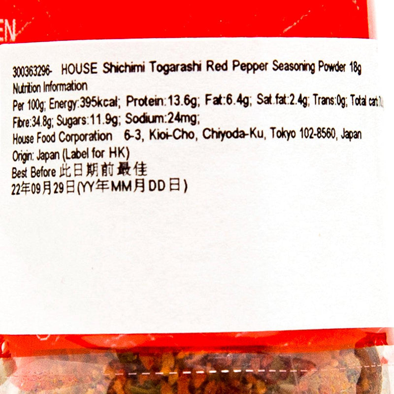 HOUSE Shichimi Togarashi Red Pepper Seasoning Powder  (18g)